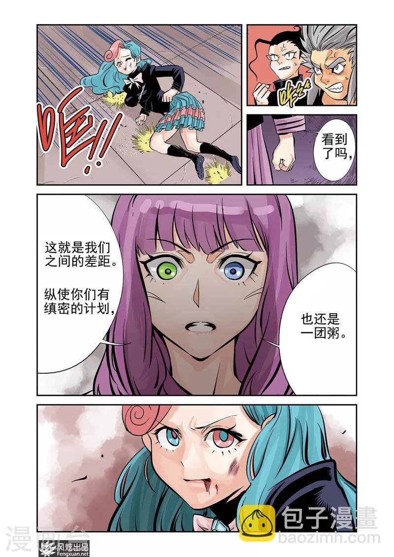 第12话2 拉锯点&制胜点