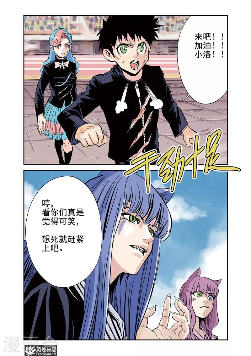第12话2 拉锯点&制胜点