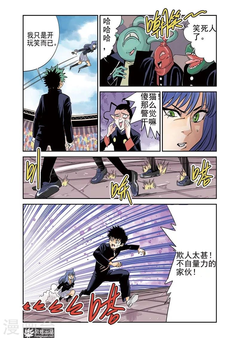 第12话2 拉锯点&制胜点