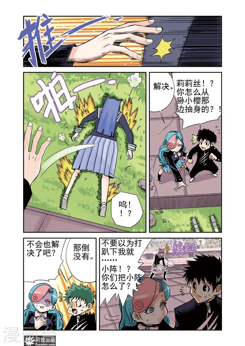 第13话1 悬赏&双重印象