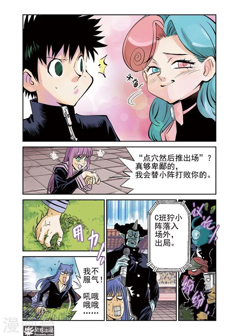 第13话1 悬赏&双重印象