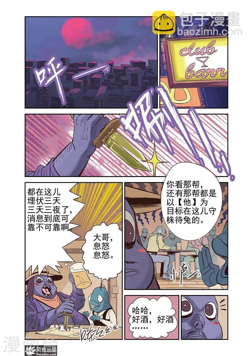 第13话1 悬赏&双重印象
