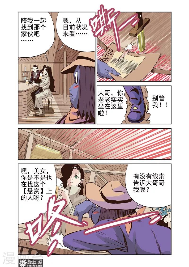 第13话1 悬赏&双重印象