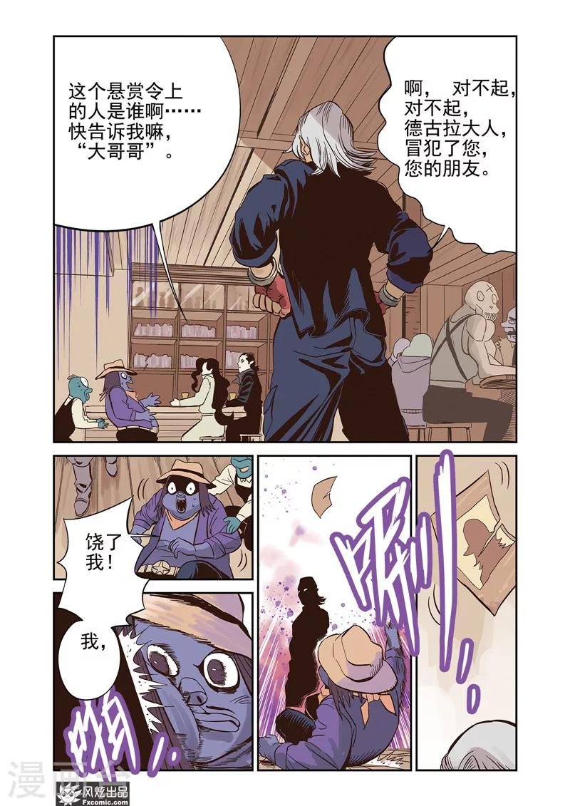 第13话1 悬赏&双重印象