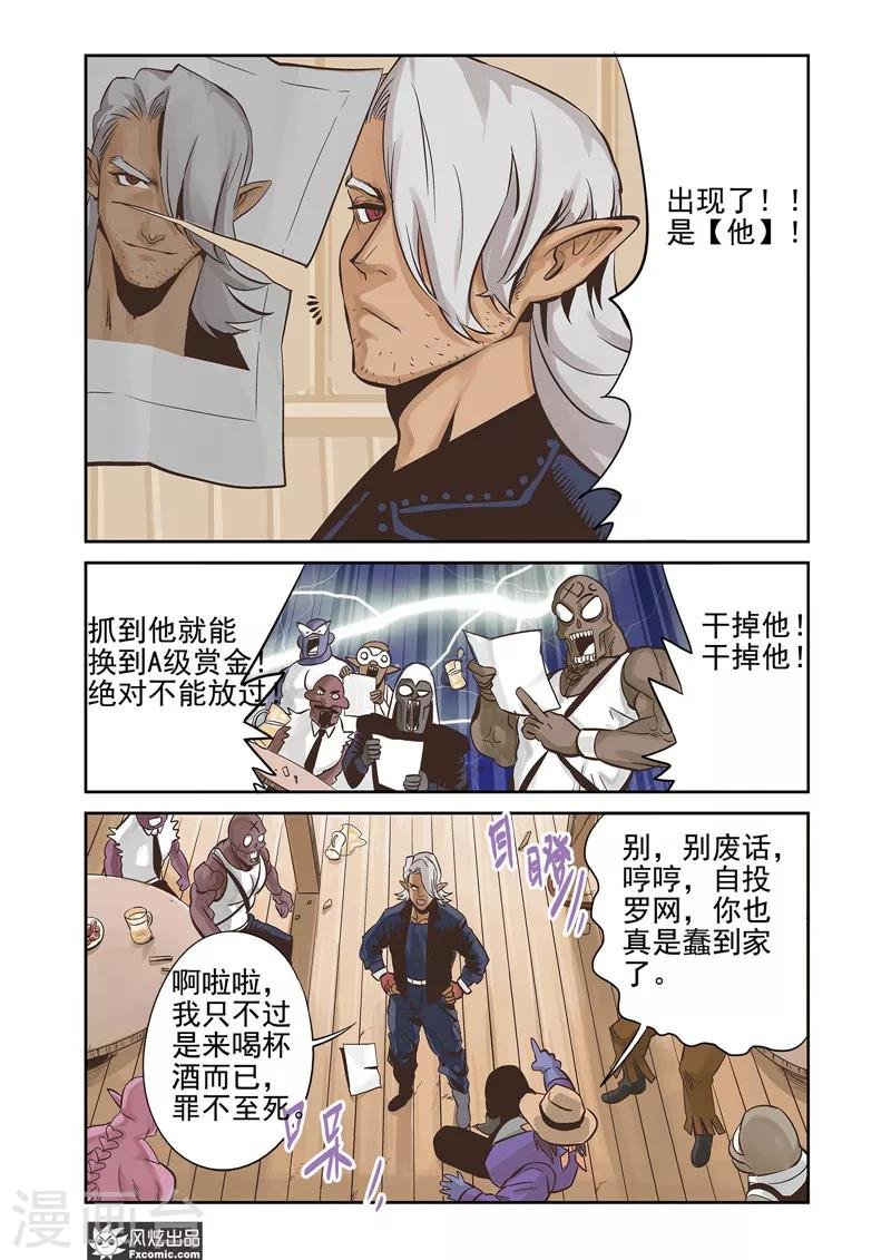 第13话1 悬赏&双重印象