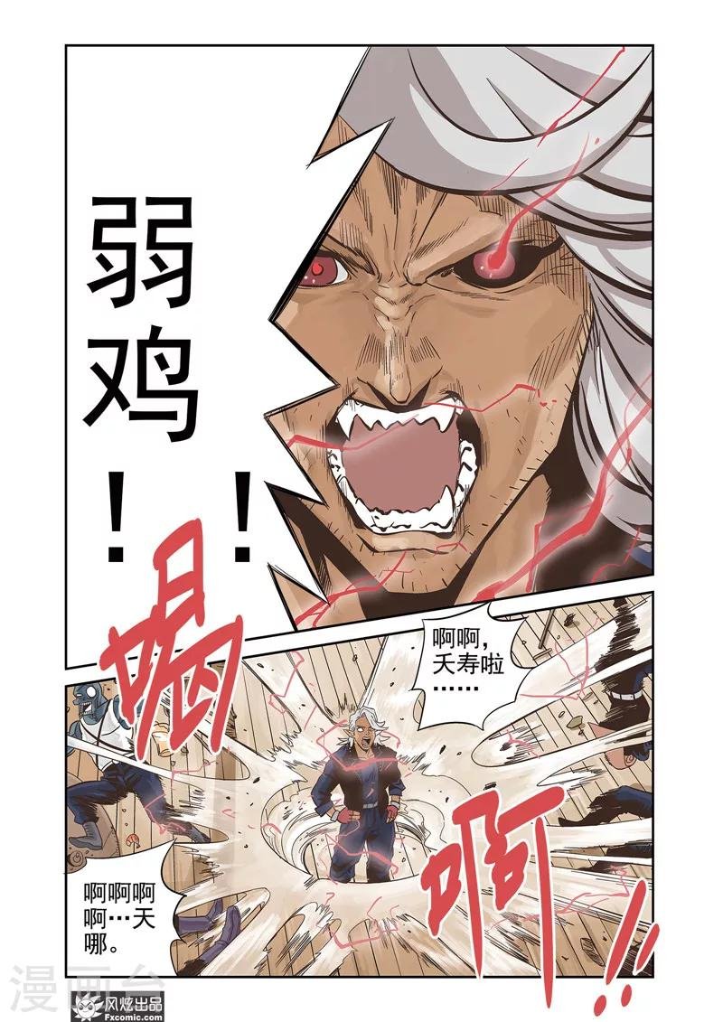 第13话2 悬赏&双重印象