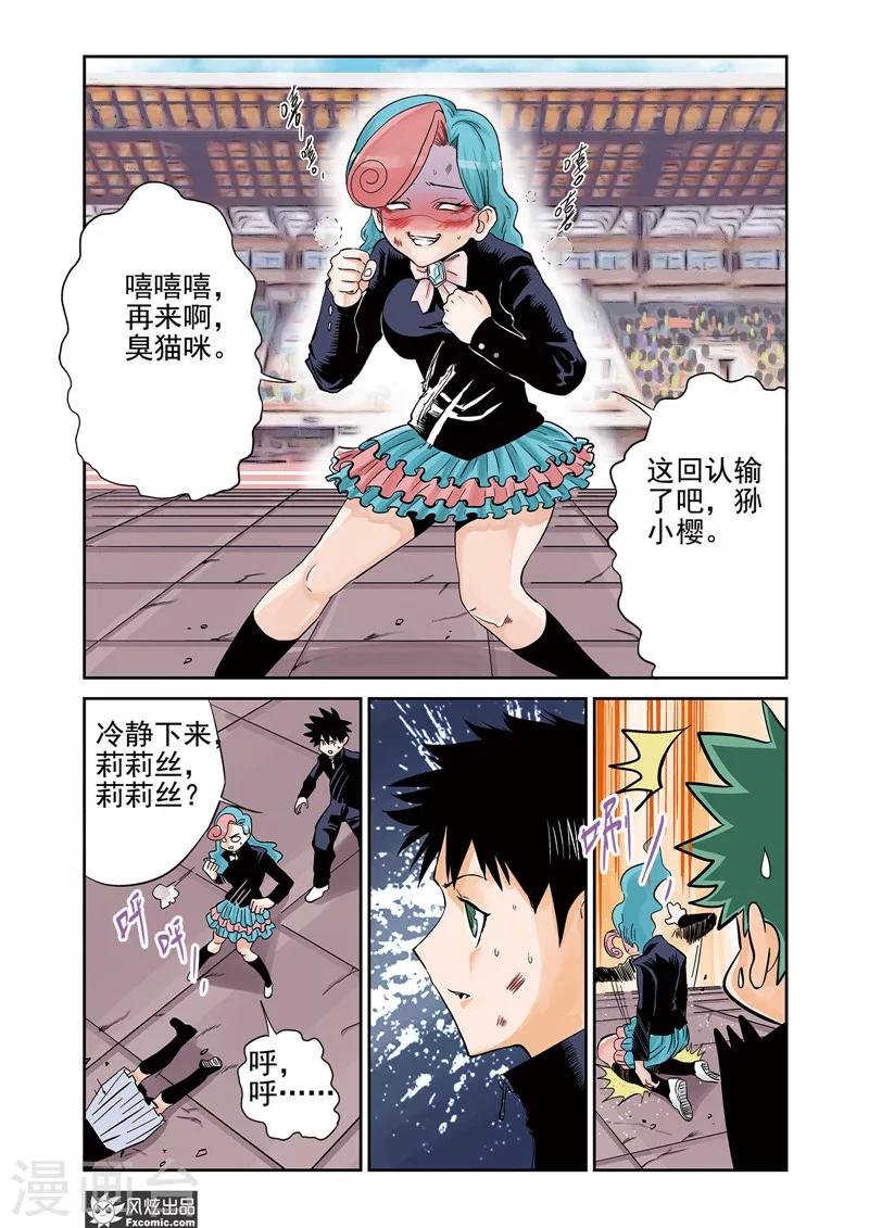 第13话2 悬赏&双重印象