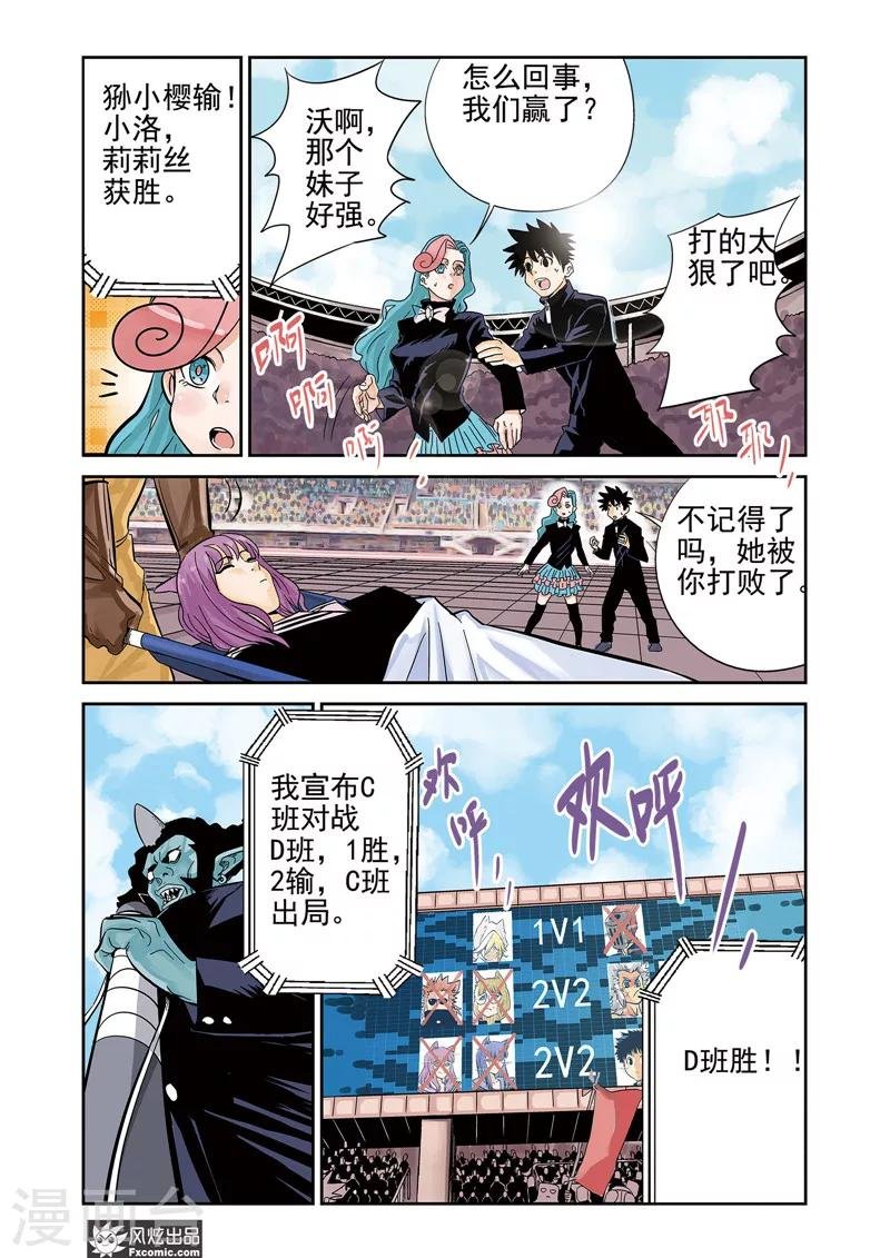 第13话2 悬赏&双重印象
