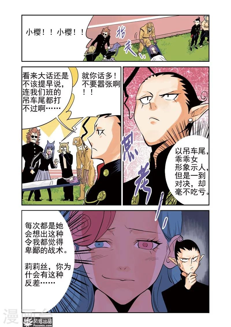第13话2 悬赏&双重印象