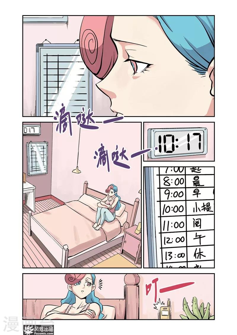 第13话2 悬赏&双重印象