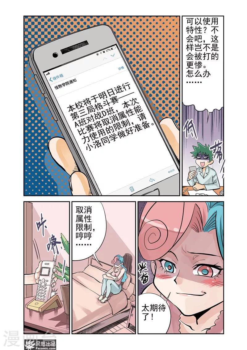 第13话2 悬赏&双重印象