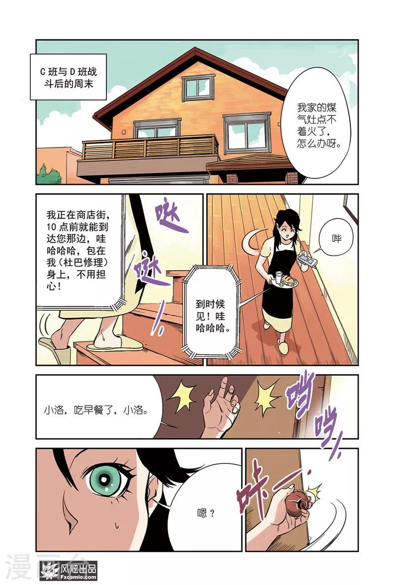 第14话1 沙袋&冰