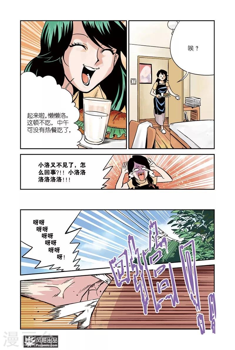 第14话1 沙袋&冰