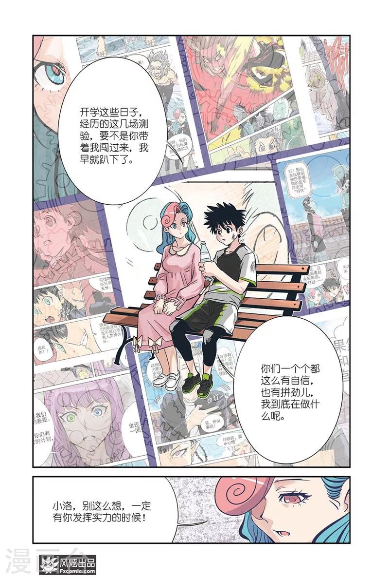 第14话1 沙袋&冰