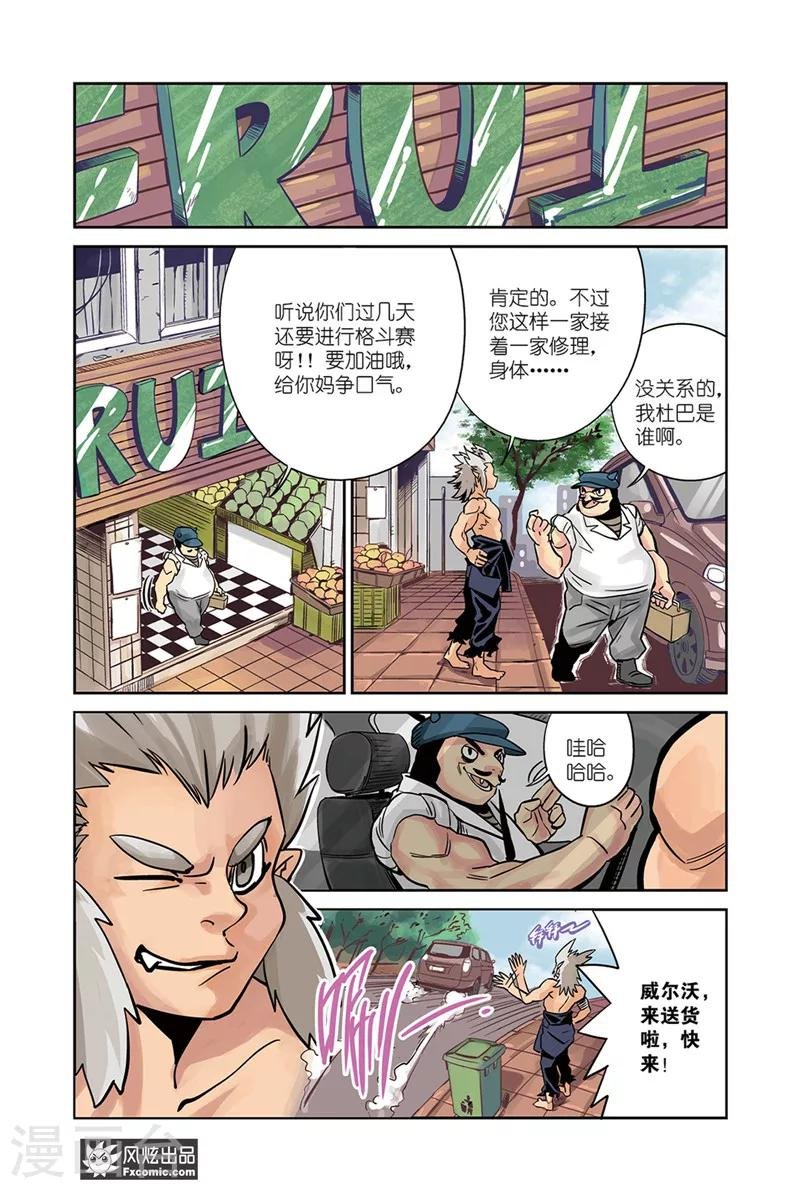 第14话1 沙袋&冰