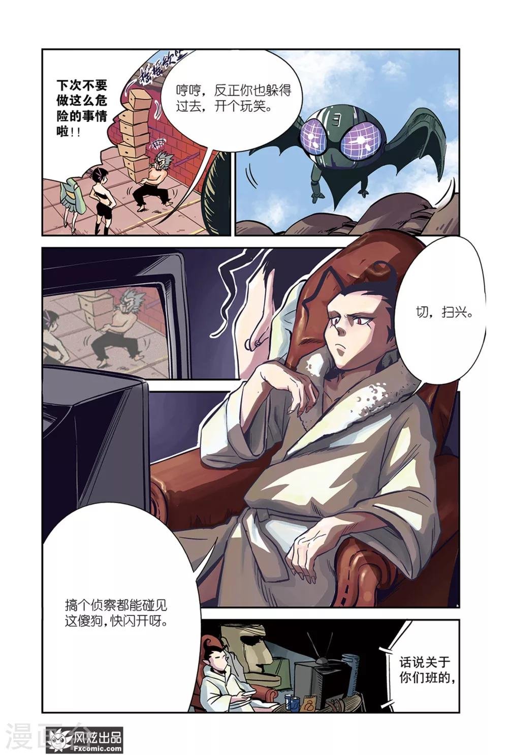 第14话2 沙袋&冰
