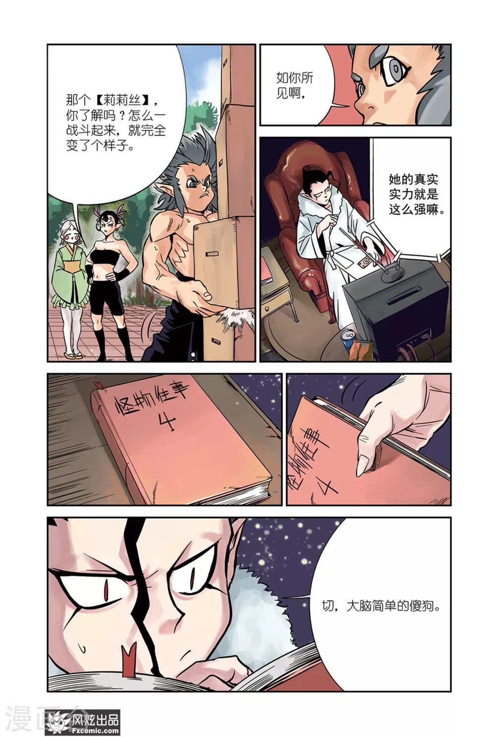 第14话2 沙袋&冰