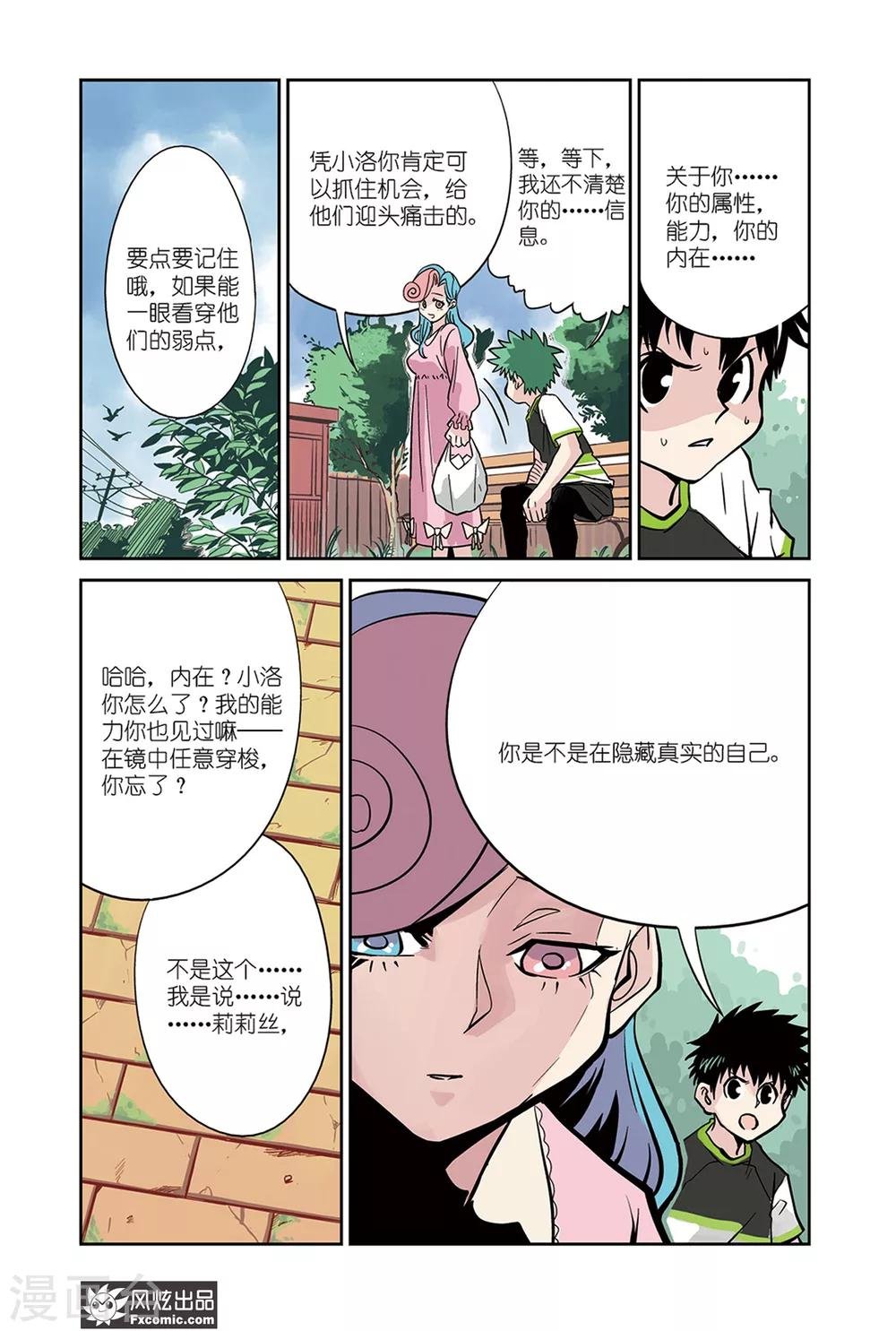 第14话2 沙袋&冰