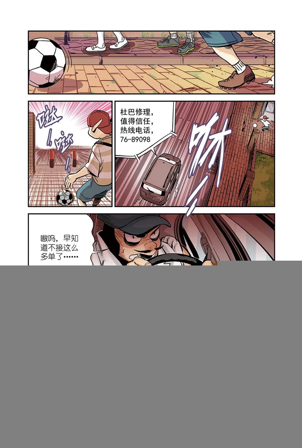 第14话2 沙袋&冰