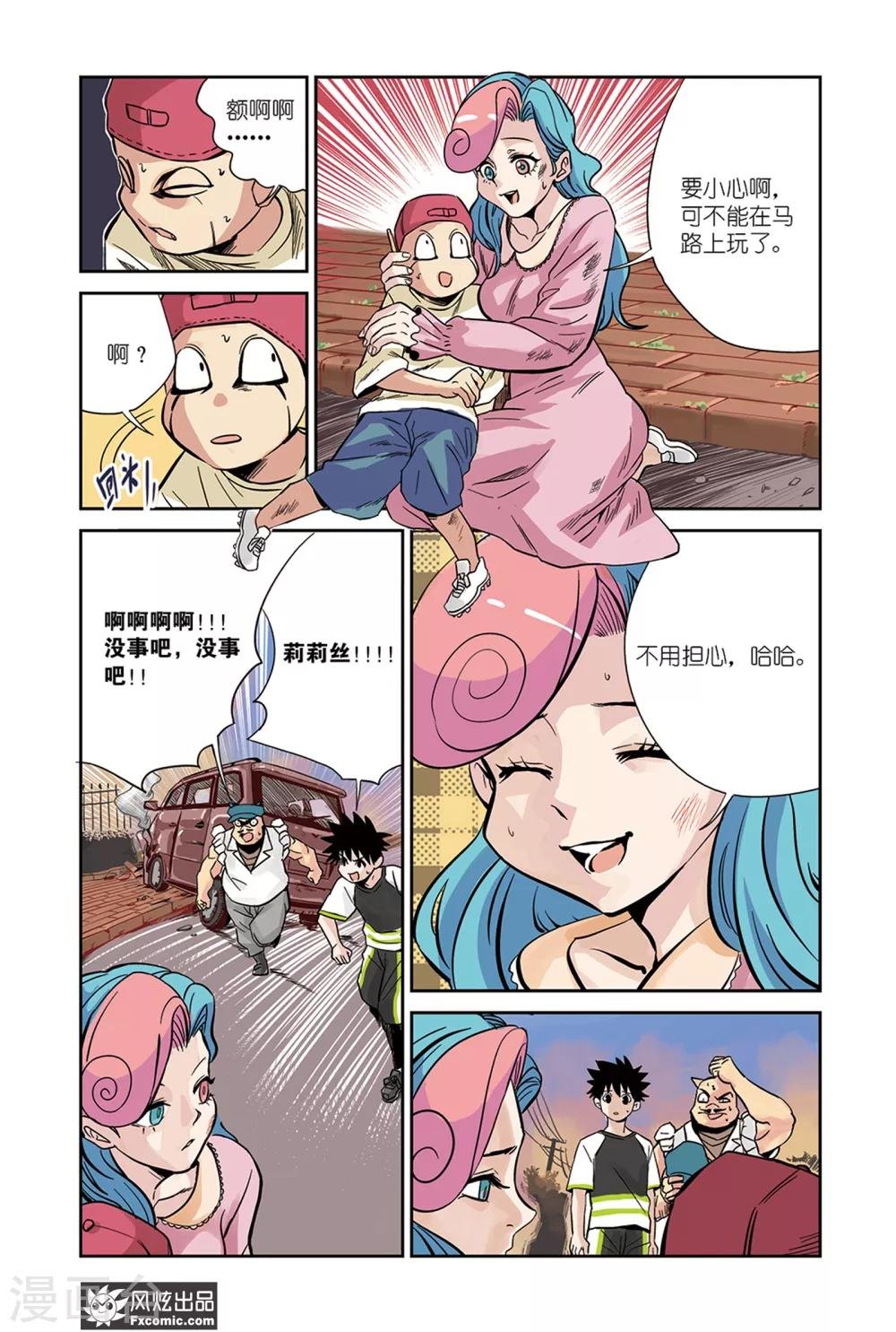 第14话2 沙袋&冰