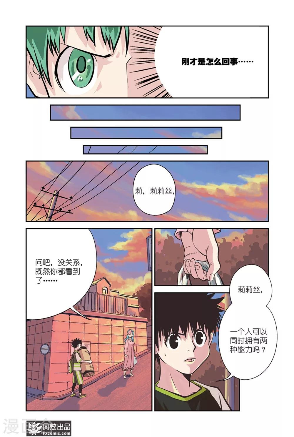 第14话2 沙袋&冰