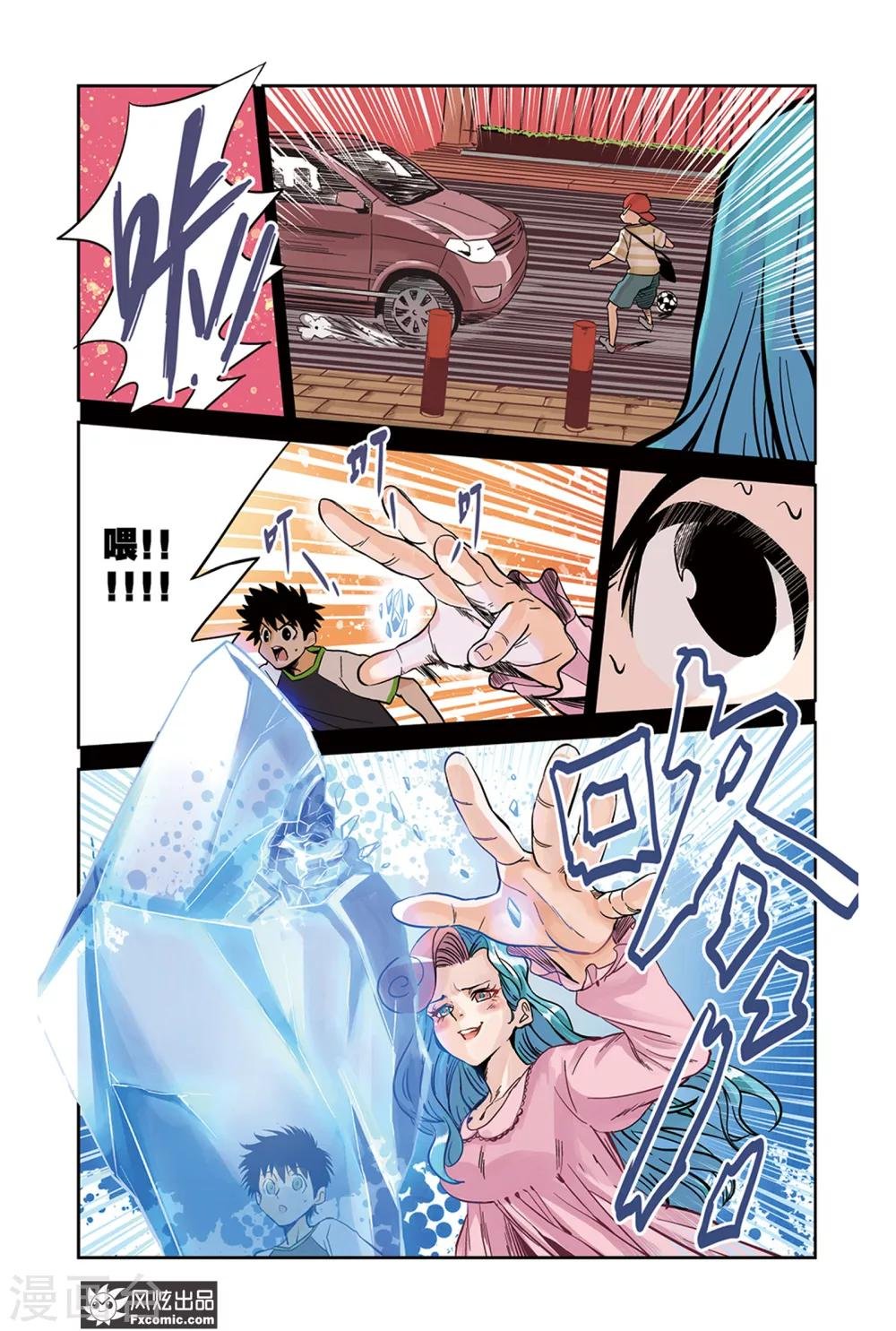 第14话2 沙袋&冰