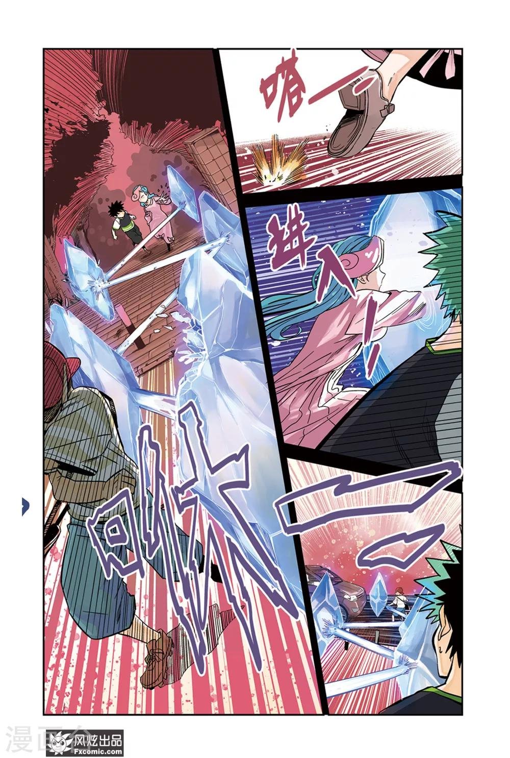 第14话2 沙袋&冰