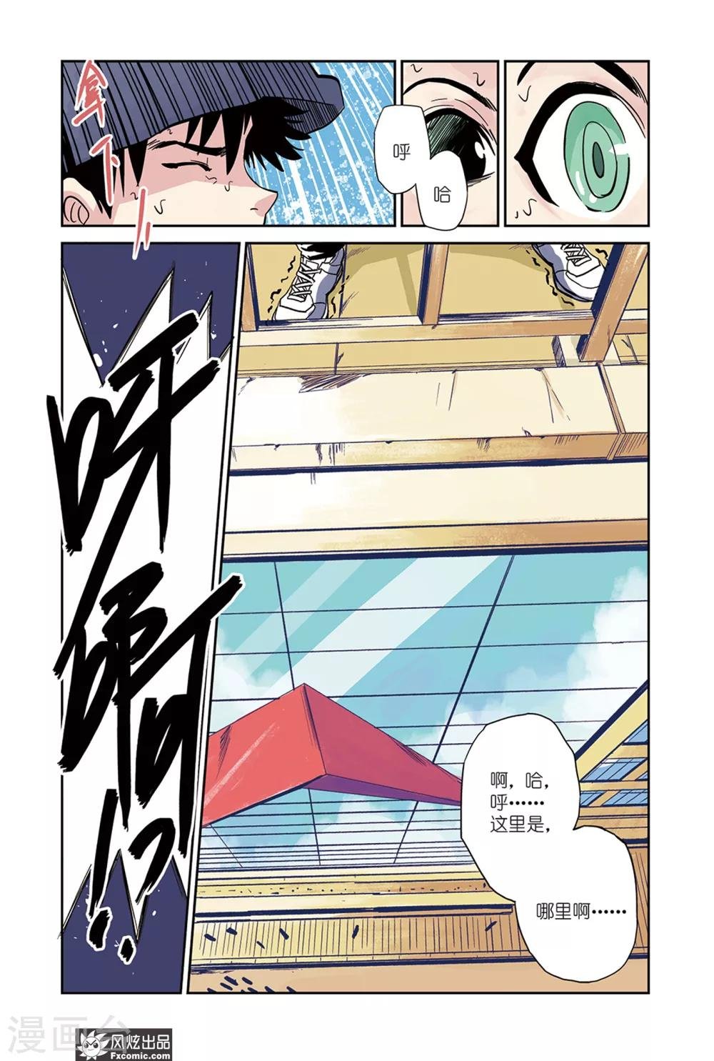 第15话1 天台&身世