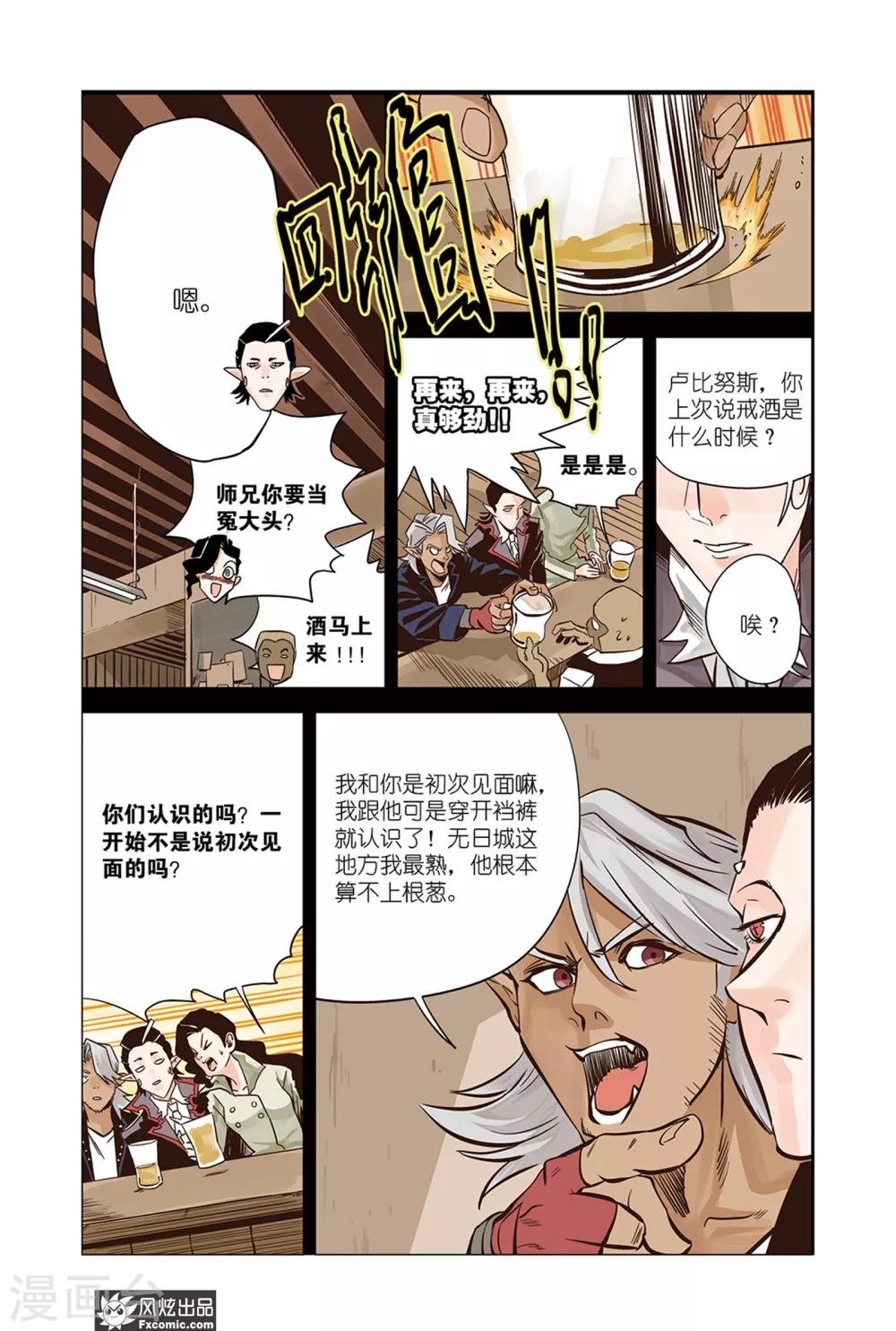 第15话1 天台&身世