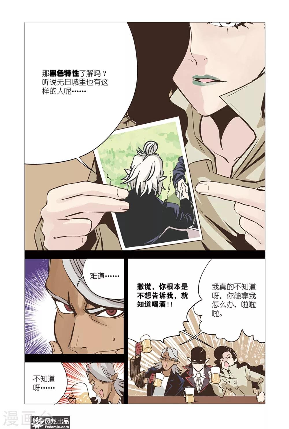 第15话1 天台&身世