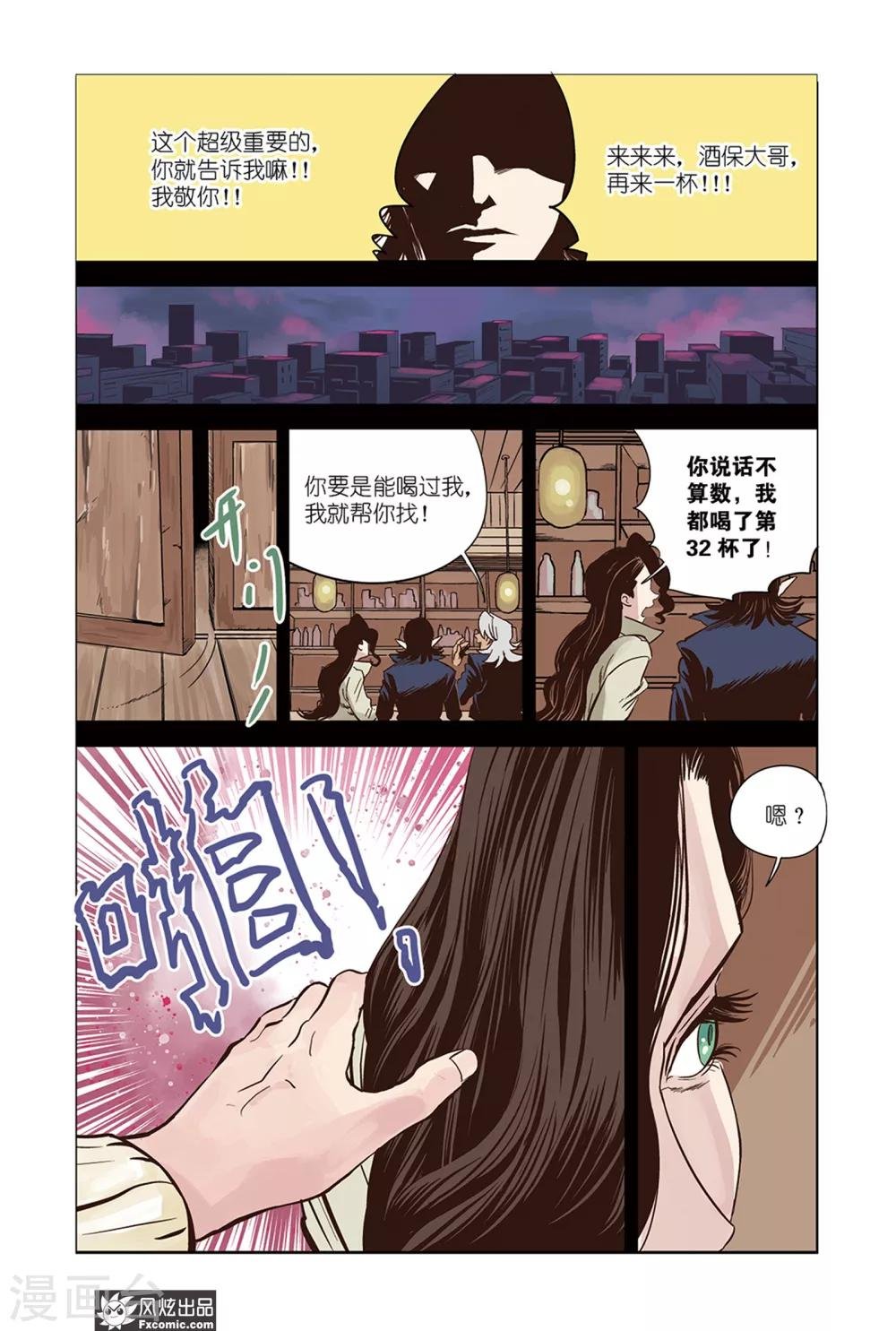 第15话1 天台&身世