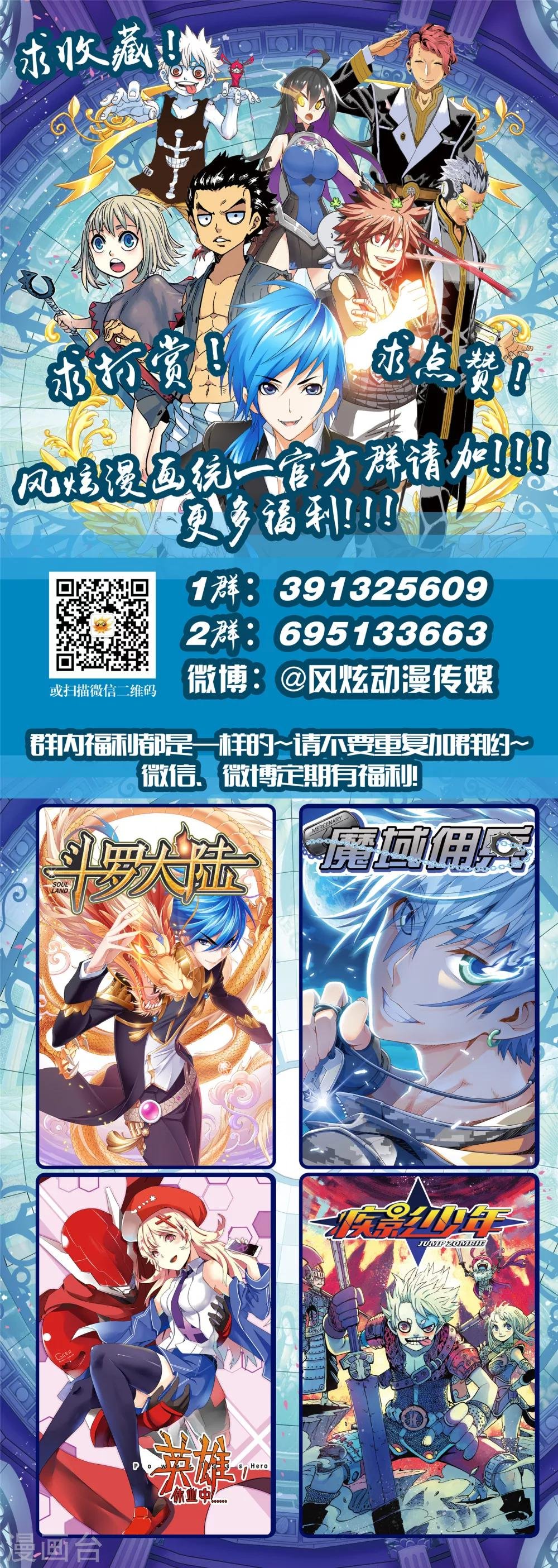 第15话1 天台&身世