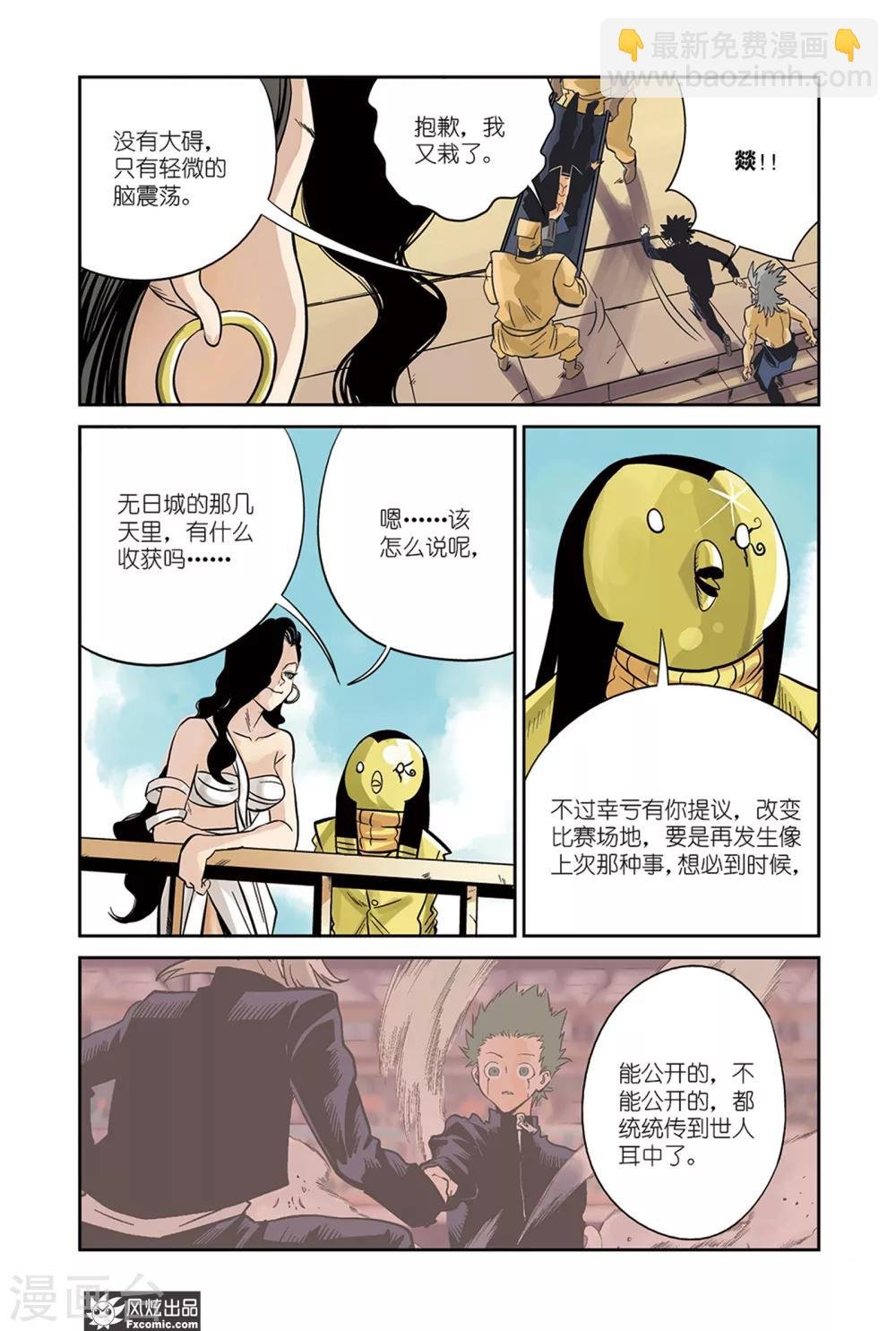 第15话2 天台&身世