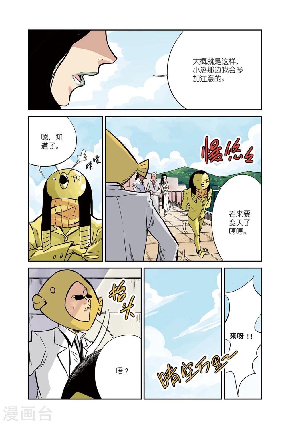 第16话1 忍者&拳击手