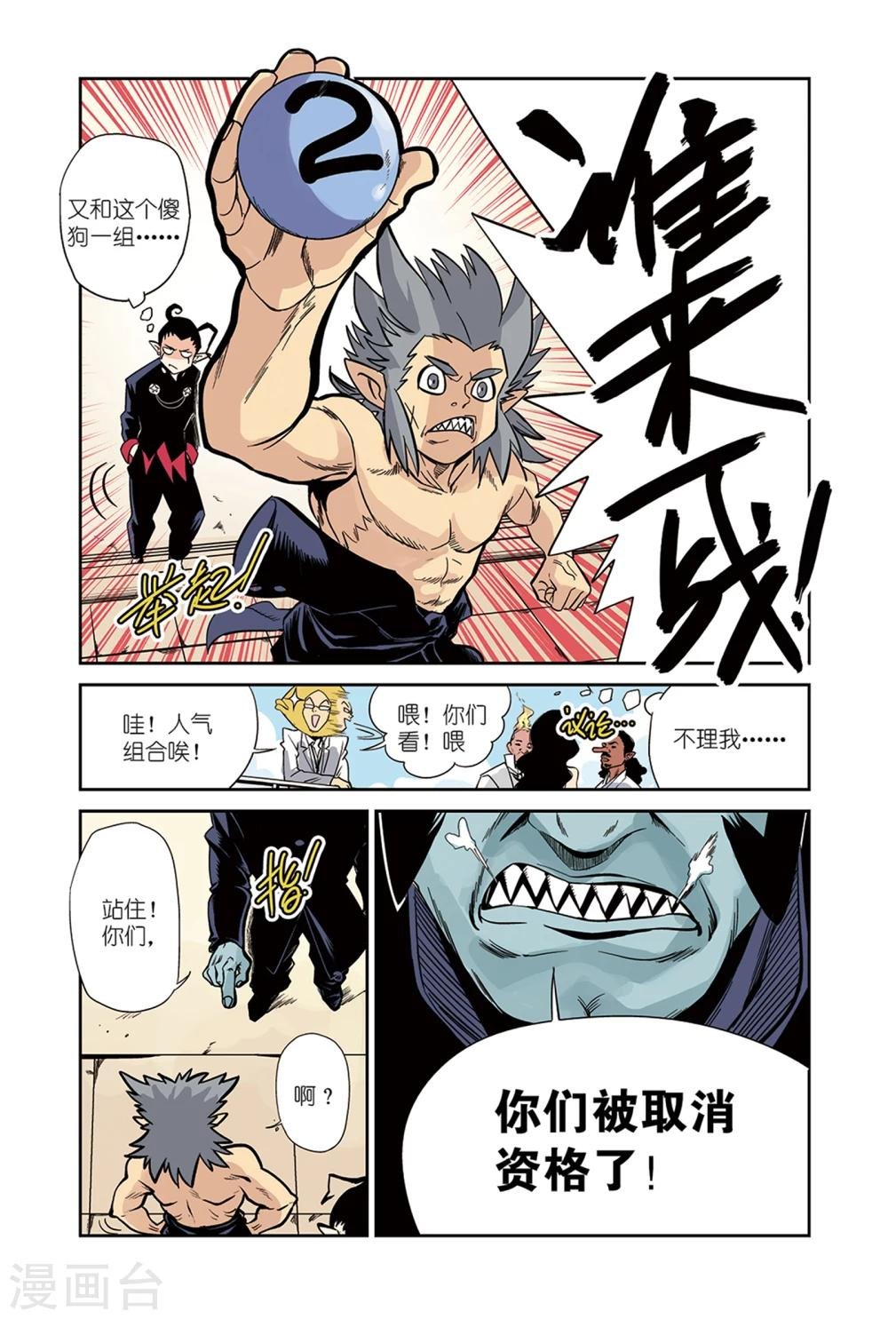 第16话1 忍者&拳击手