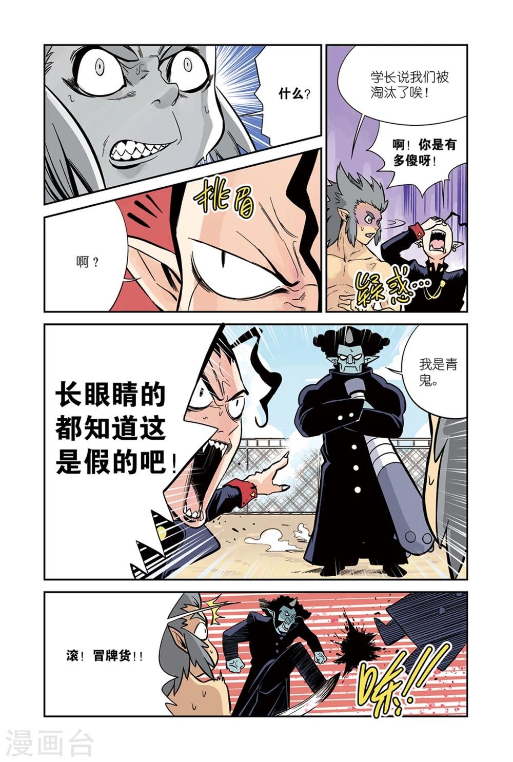 第16话1 忍者&拳击手