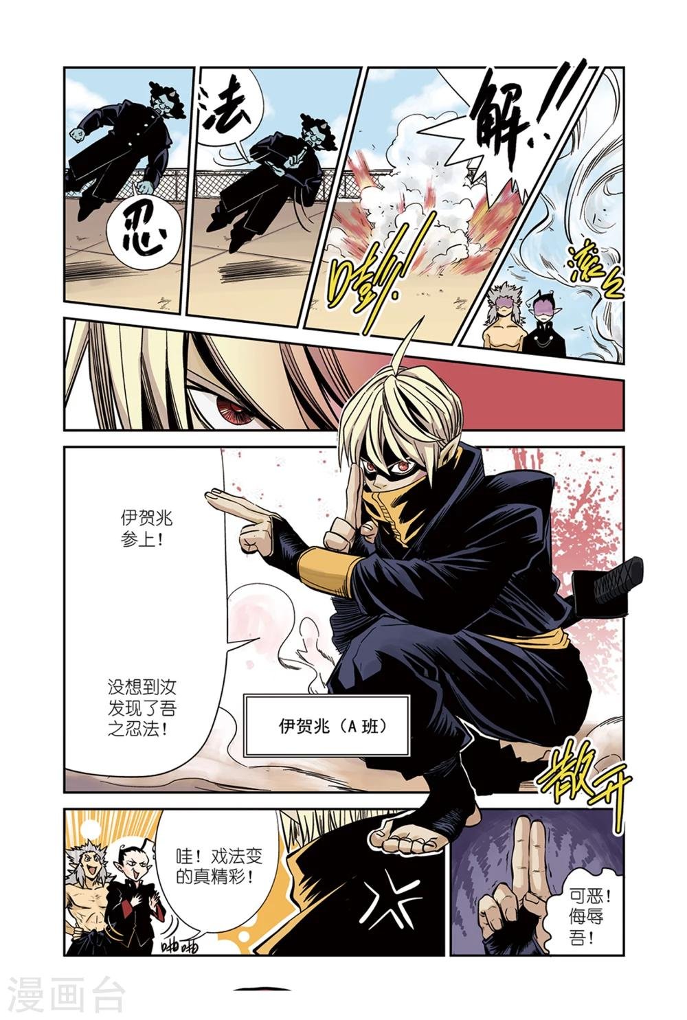 第16话1 忍者&拳击手