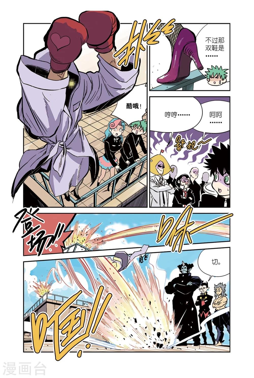 第16话1 忍者&拳击手