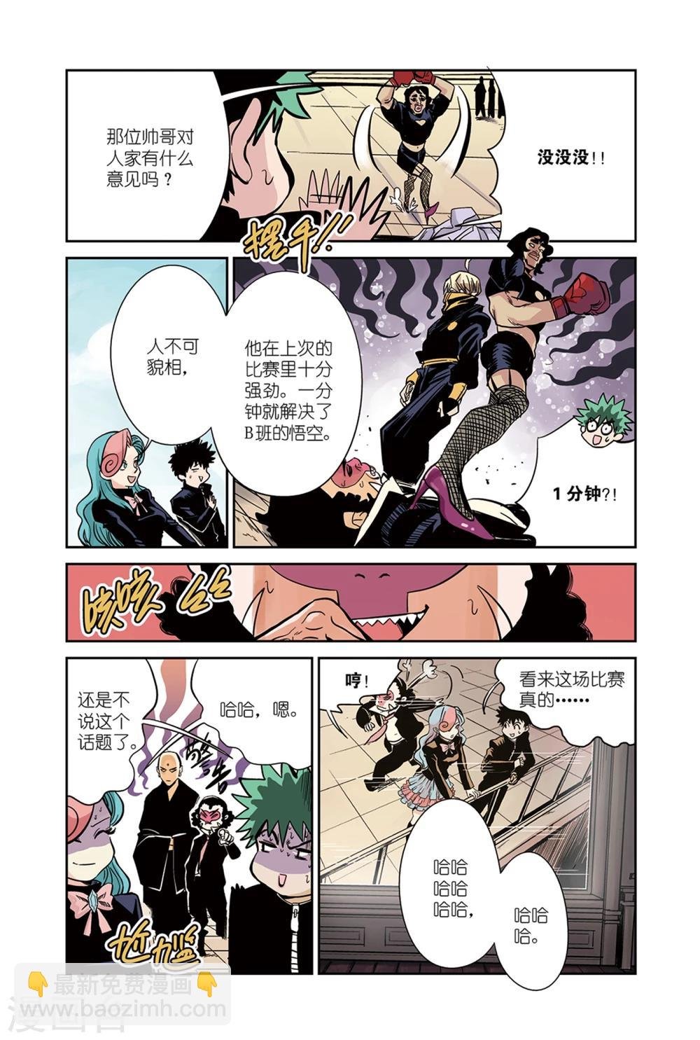 第16话1 忍者&拳击手