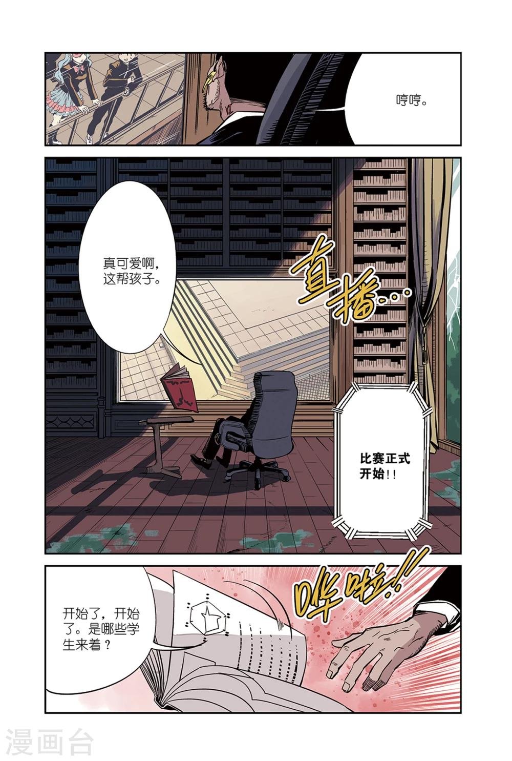第16话1 忍者&拳击手