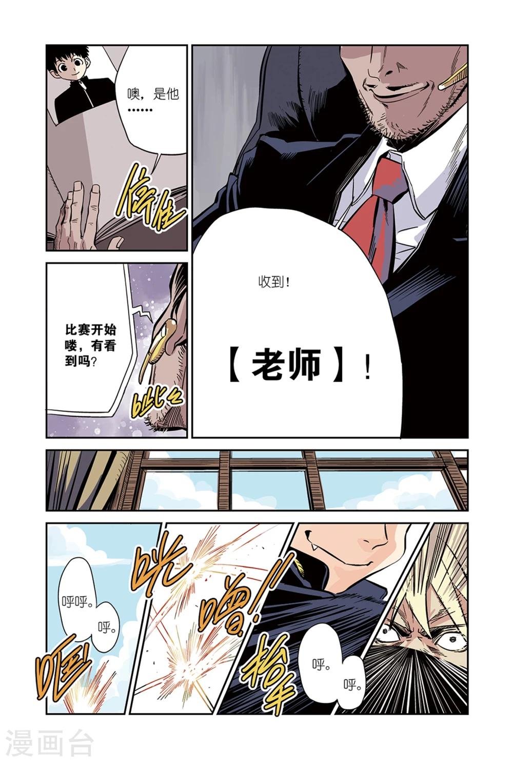 第16话1 忍者&拳击手
