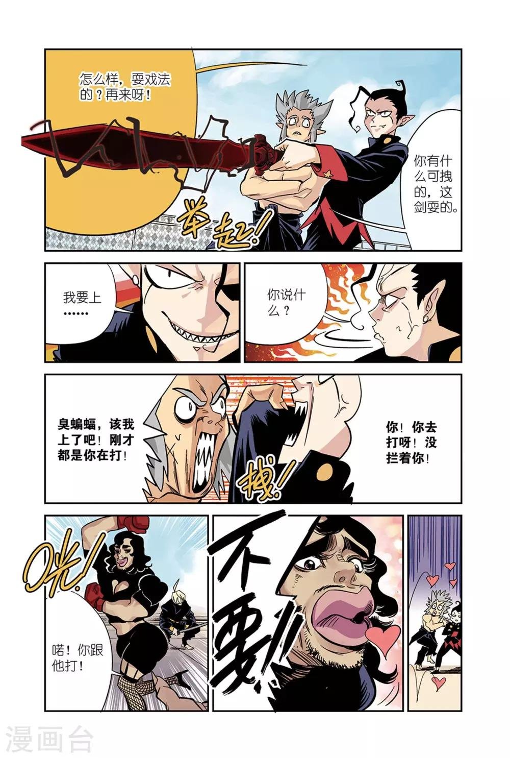 第16话2 忍者&拳击手