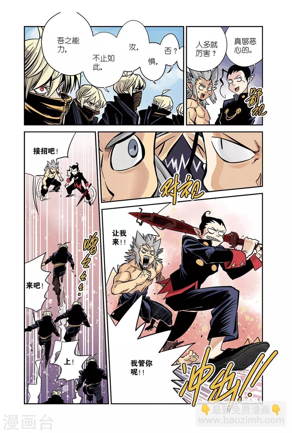第16话2 忍者&拳击手