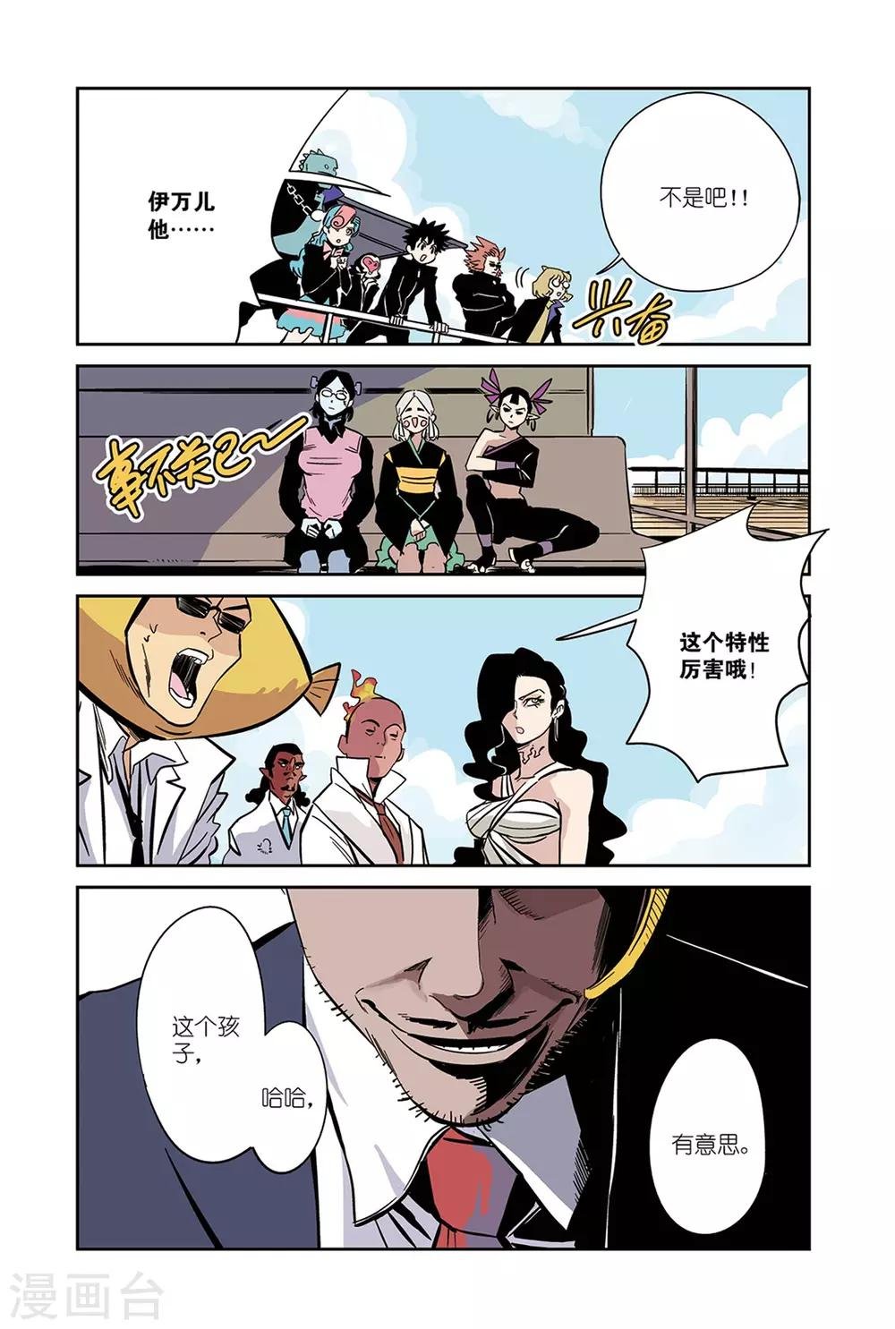 第16话2 忍者&拳击手