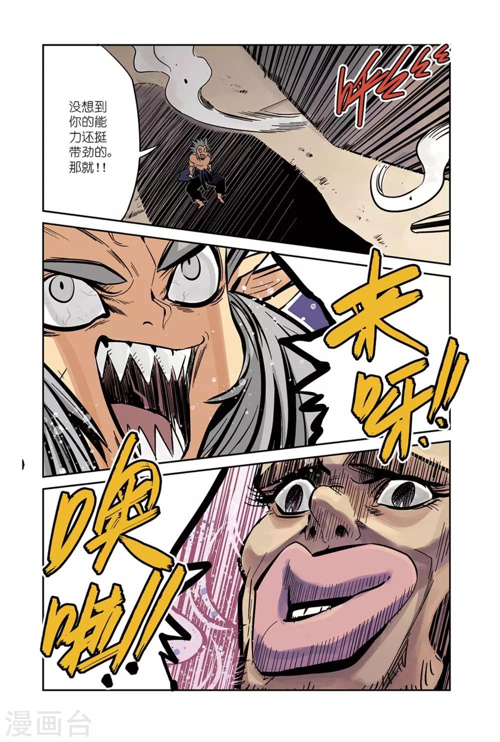 第16话2 忍者&拳击手