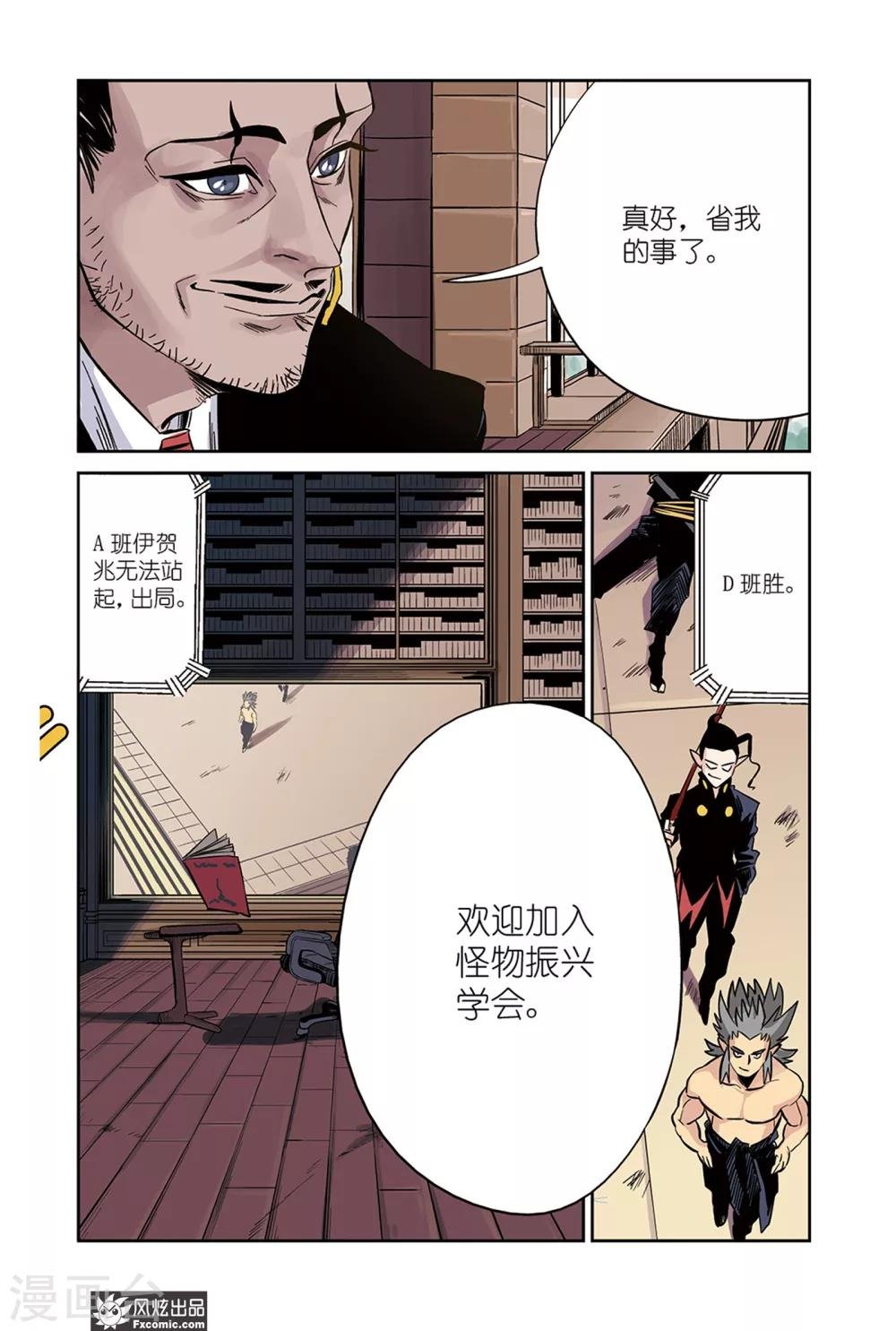第17话1 招募&倒数