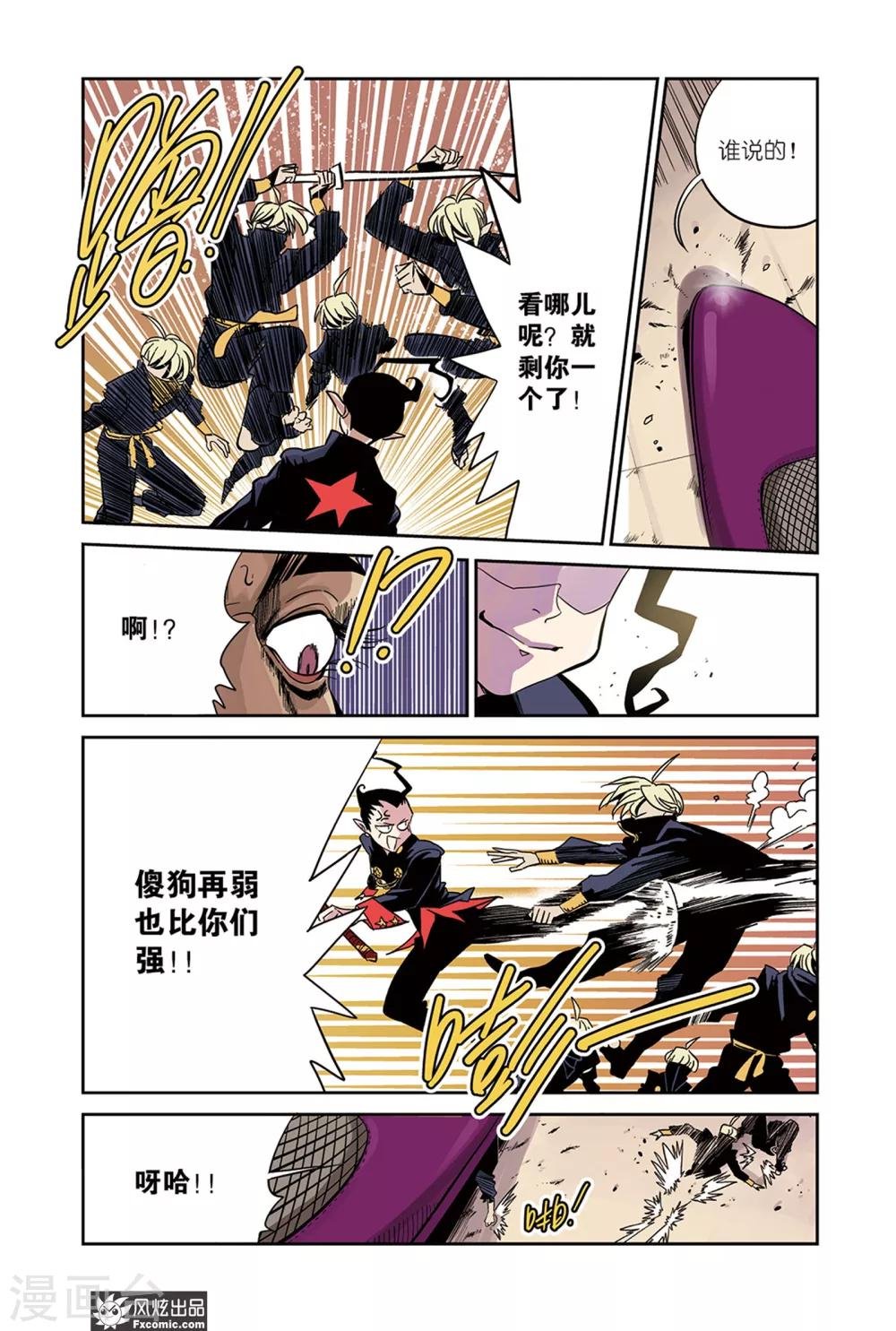 第17话1 招募&倒数