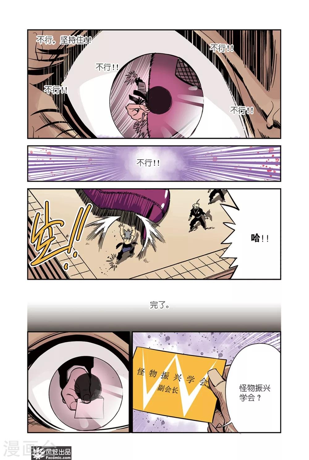 第17话1 招募&倒数