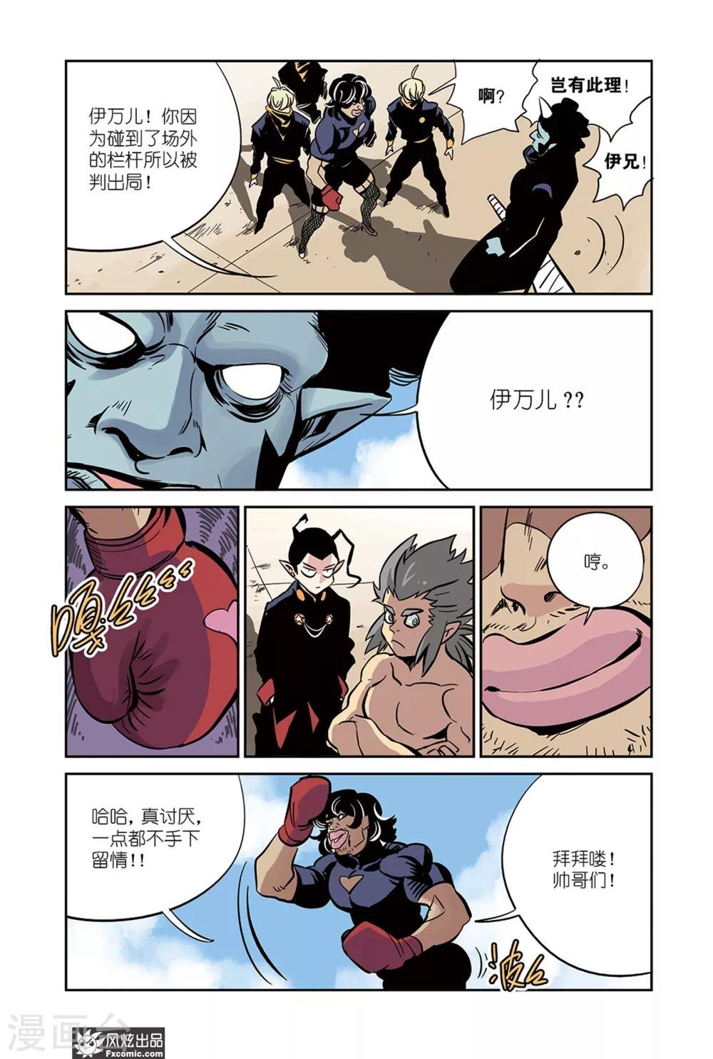 第17话1 招募&倒数