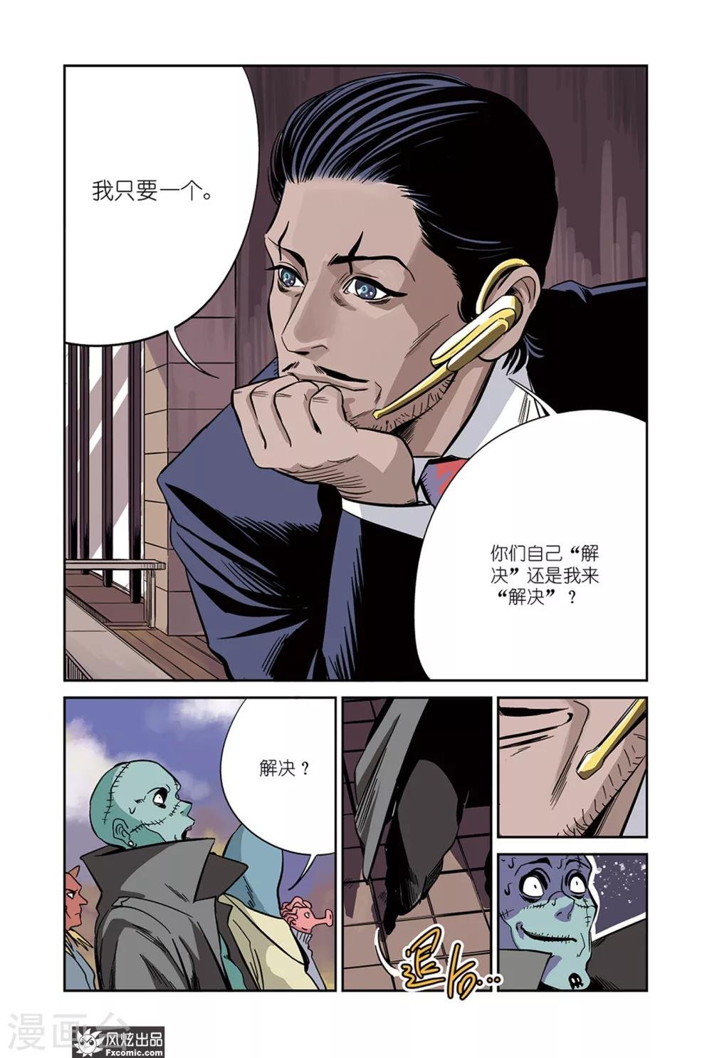 第17话2 招募&倒数